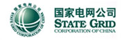 国家电网公司-188金宝博合作客户