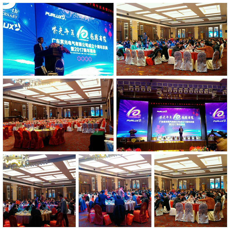 广东188金宝博十周年庆典现场