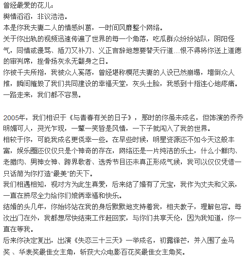 从白百合、陈羽凡事件看事情真相1
