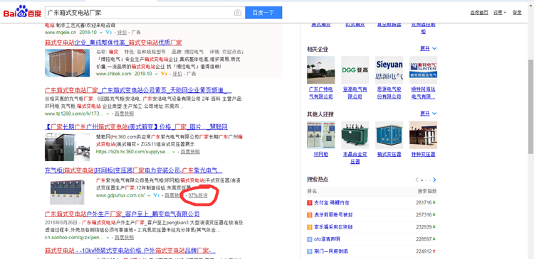 广东箱式变电站厂家哪家质量比较好