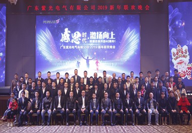 2019.1月广东188金宝博有限公司新年晚会