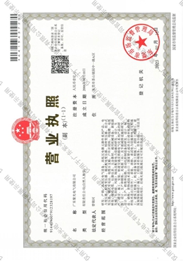 188金宝博营业执照