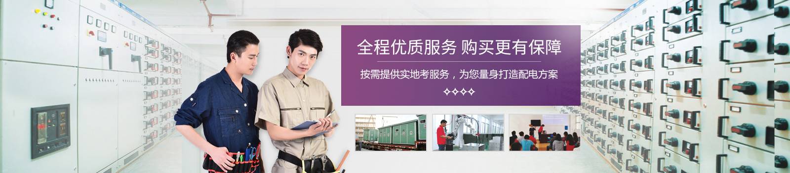 全程优质服务，购买更有保障