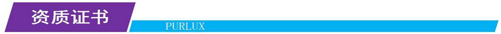 资质证书