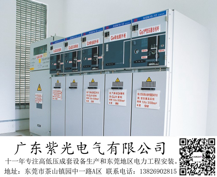 东莞桥头镇新装一台630kva变压器要什么资质