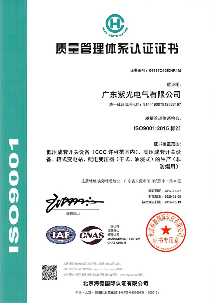 188金宝博ISO9001质量管理体系证书
