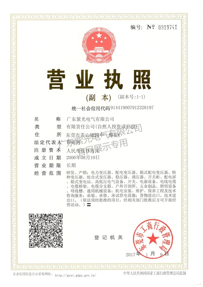 营业执照-188金宝博